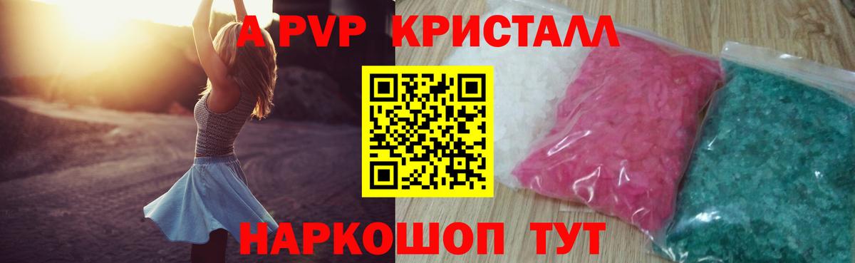 Alpha PVP СК КРИС Тобольск
