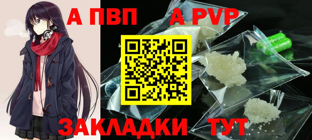 Alfa_PVP кристаллы  купить закладку  A-PVP VHQ  Вход с VPN  Тобольск  Alfa_PVP кристаллы 