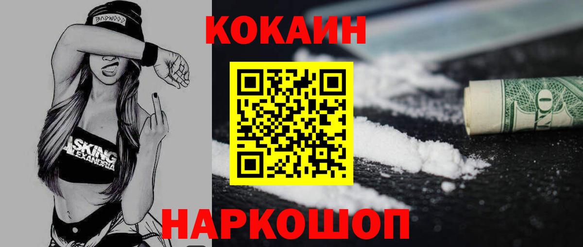 Кокаин 99%  Cocaine Columbia  Вход с VPN  COCAIN  Тобольск 