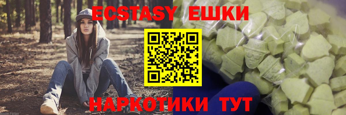 Ecstasy TESLA Тобольск