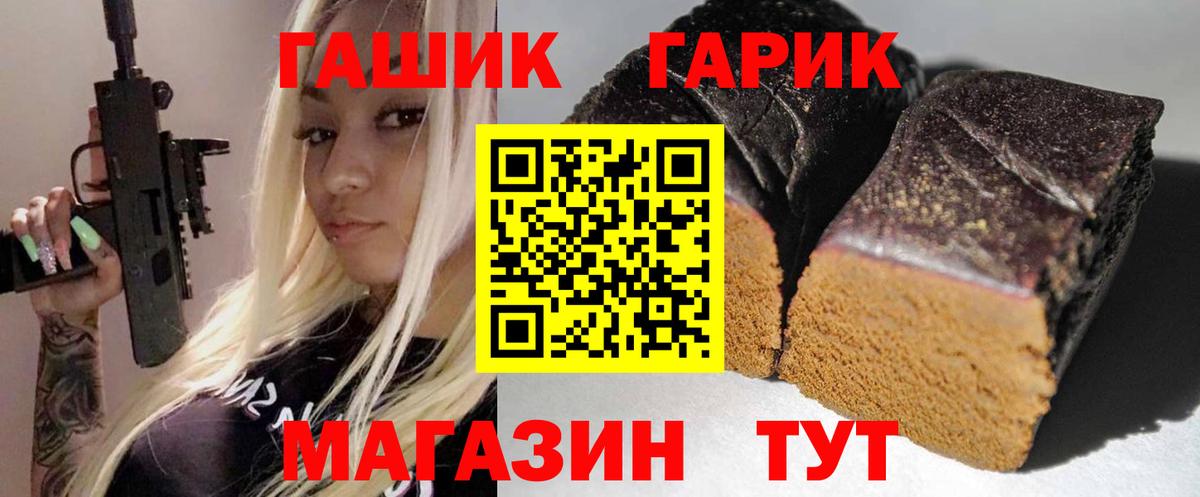 Тобольск  ГАШИШ Ice-O-Lator  Вход с VPN  ГАШИШ хэш 