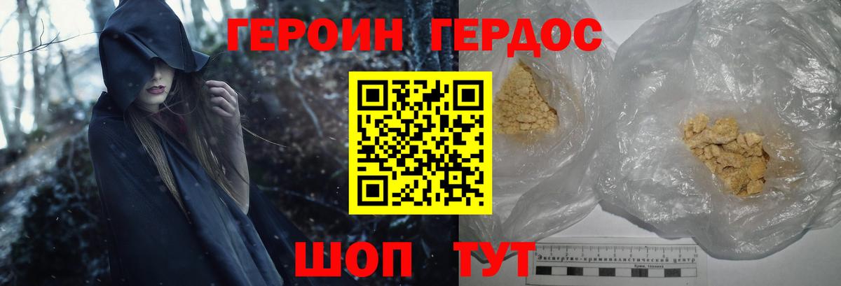 ГЕРОИН  ГЕРОИН герыч  Вход с VPN  Тобольск 