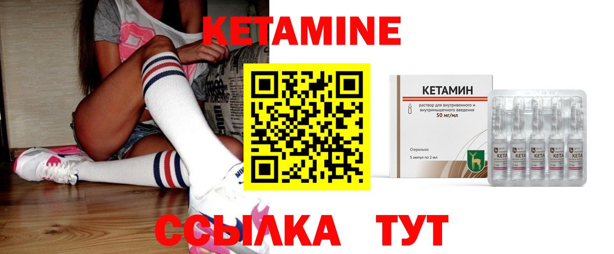 Тобольск  Кетамин VHQ  Вход с VPN  КЕТАМИН ketamine 