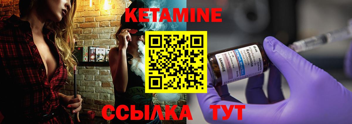Кетамин VHQ Тобольск