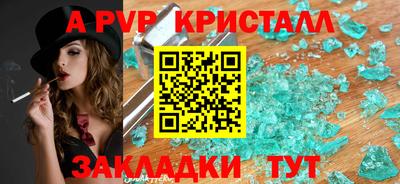 спайс Новозыбков