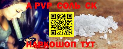 спайс Новозыбков