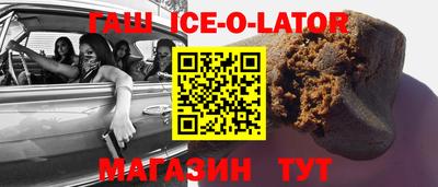 спайс Новозыбков