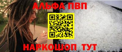 apvp Нарткала