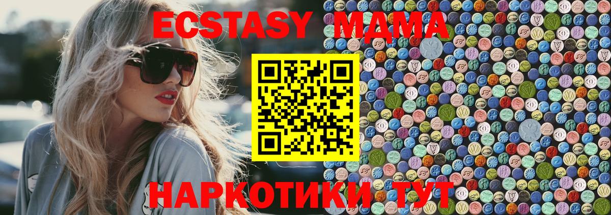 MDMA Molly  МДМА Molly  MDMA  Тобольск  Вход с VPN 