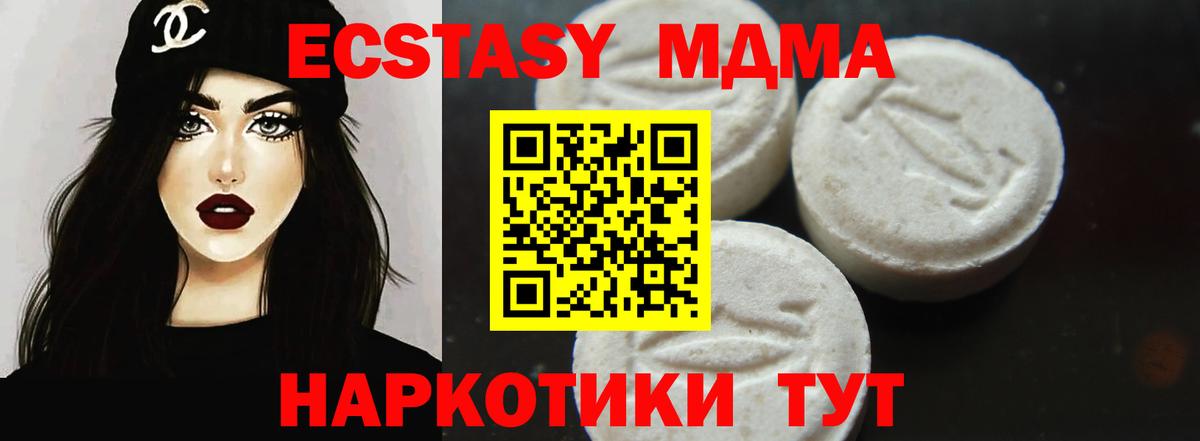 MDMA Molly Тобольск