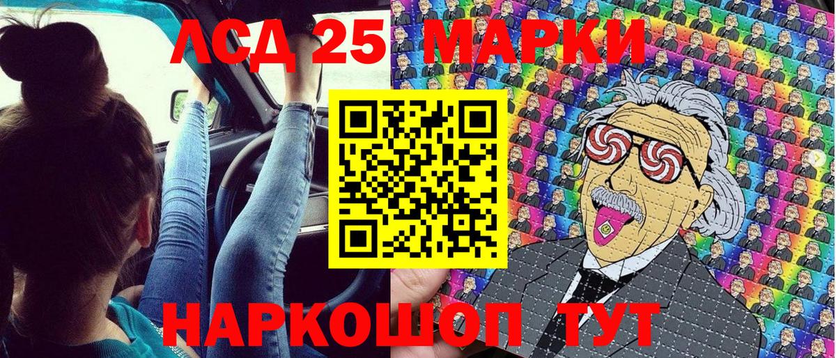Тобольск  Марки NBOMe  Вход с VPN  Марки 25I-NBOMe 1500мкг 