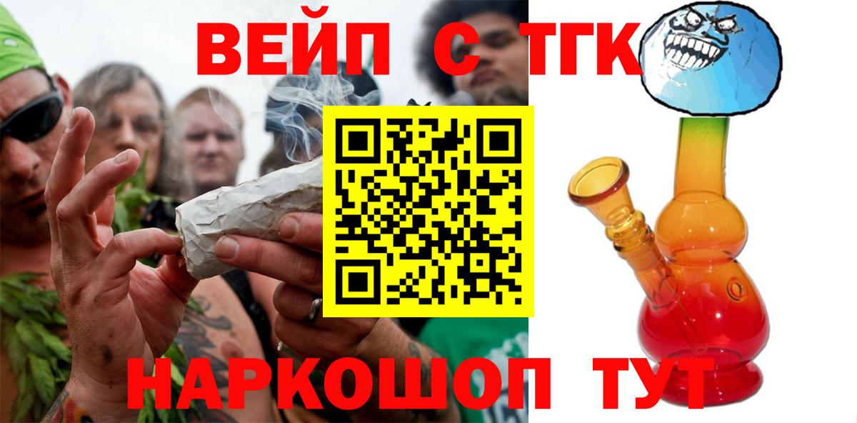 Тобольск  дарнет шоп  Вход с VPN  Дистиллят ТГК гашишное масло 