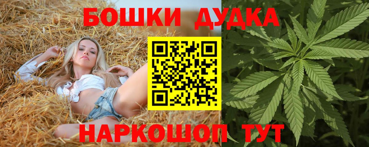 Бошки Шишки THC 21% Тобольск